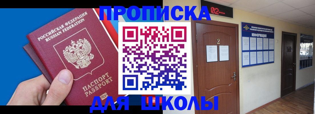 прописка гарантия в Ногинске