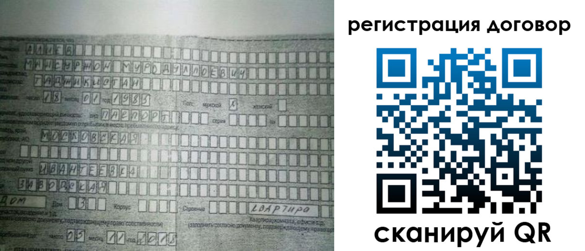 прописка от собственника в Ногинске