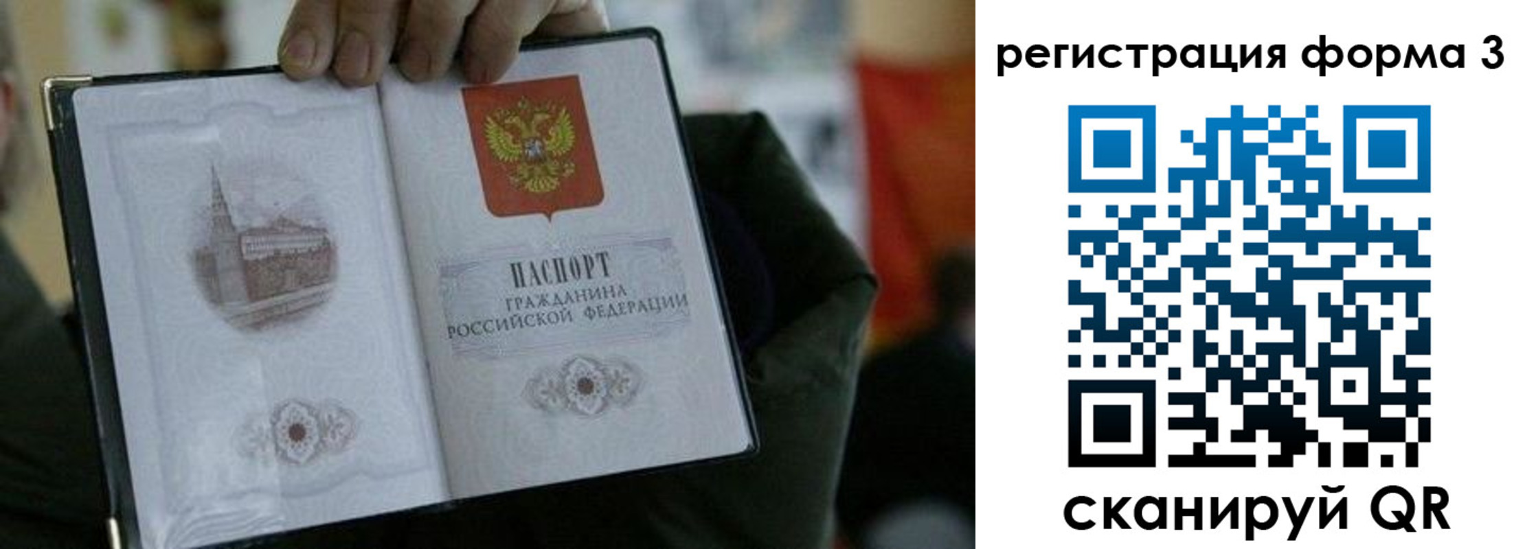прописка для кредита в Ногинске