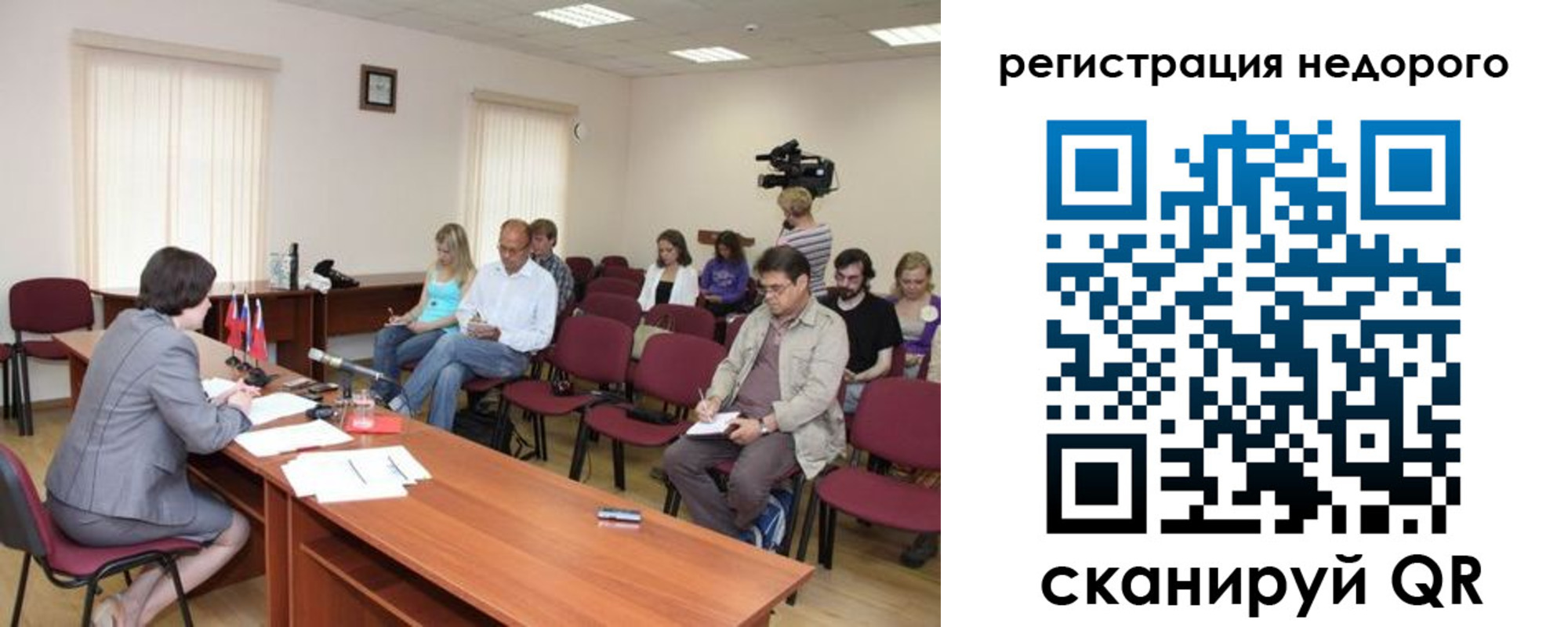 купить прописку в Ногинске
