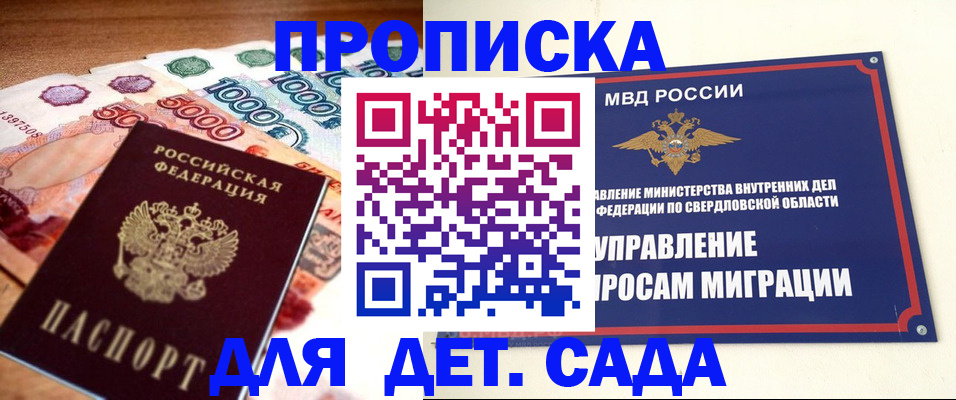 прописка иностранных граждан в Ногинске