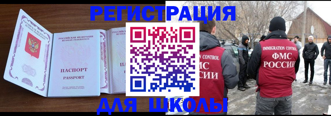 прописка гарантия в Ногинске