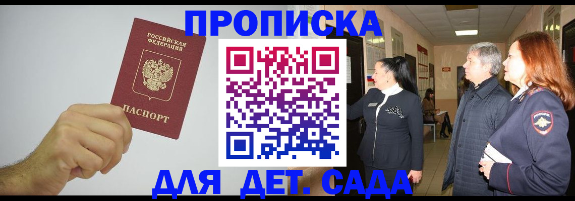 регистрация для школы в Ногинске