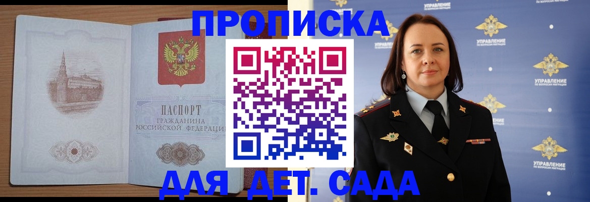 временная регистрация законно в Ногинске