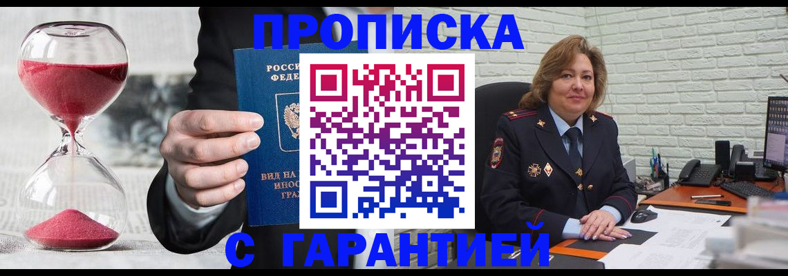 регистрация в Ногинске